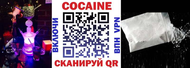 КОКАИН 99%  Купить  Билибино 