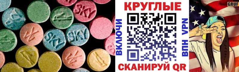 Экстази XTC  Купить где  Билибино 