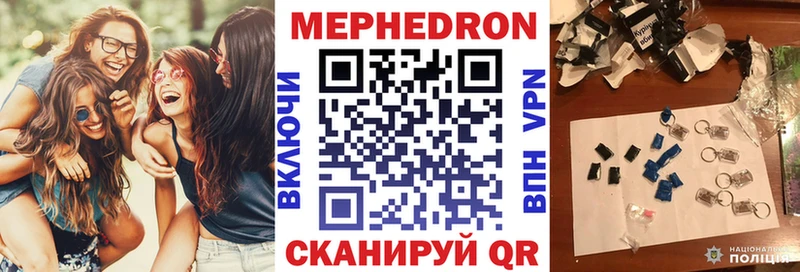 Меф мяу мяу  Купить закладки  Билибино 